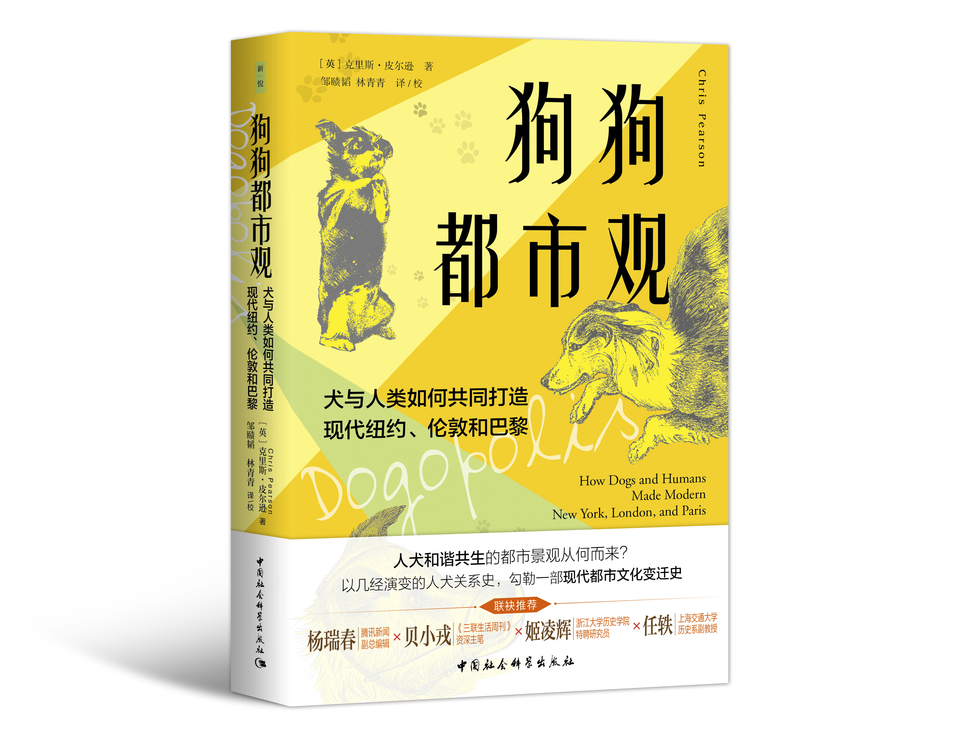 狗狗都市觀(guān)： 犬與人類(lèi)如何共同打造現代紐約...